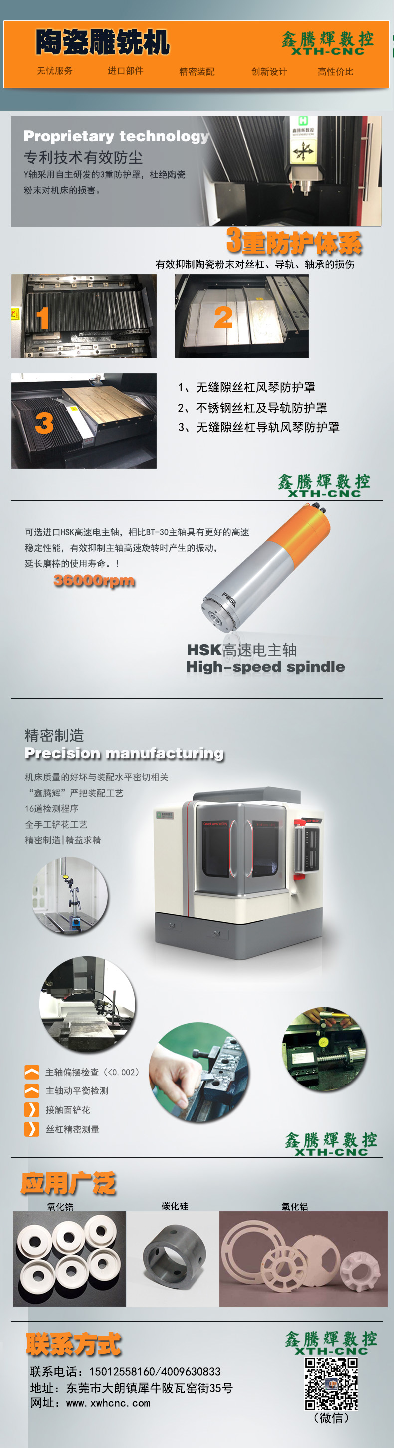 陶瓷精雕機